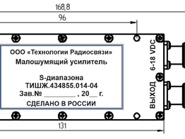 НОВОЕ ОБОРУДОВАНИЕ. Малошумящий усилитель 2.0-3.0 ГГц ТИШЖ.434855.014-04