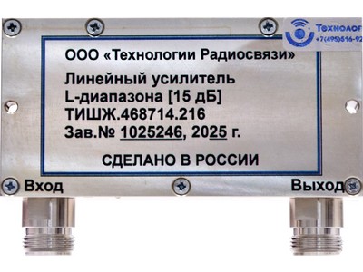 Линейный усилитель 15 дБ ТИШЖ.468714.216 Линейный усилитель 15 дБ ТИШЖ.468714.216