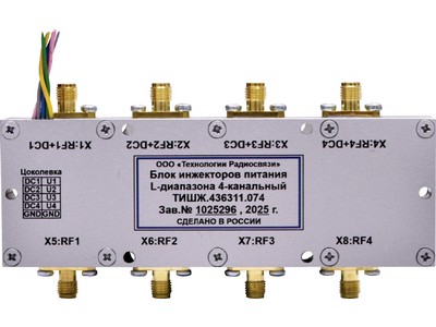 Блок инжекторов питания L-диапазона 4 канала ТИШЖ.436311.074 Блок инжекторов питания L-диапазона 4 канала ТИШЖ.436311.074